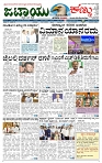 JATAYU KANNU  09-12-2025-page-001